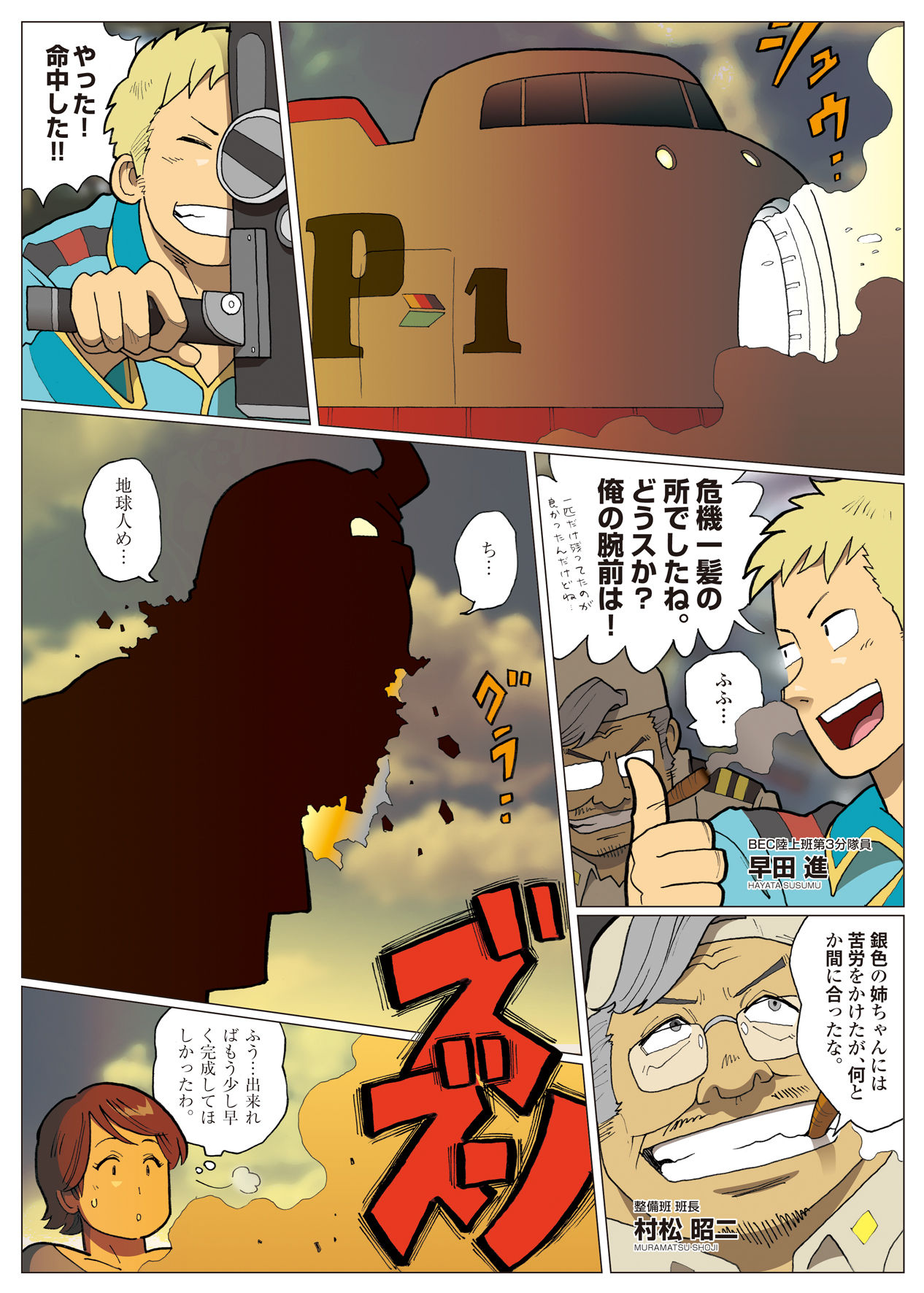 Nappi - UltraMadam - Page 364