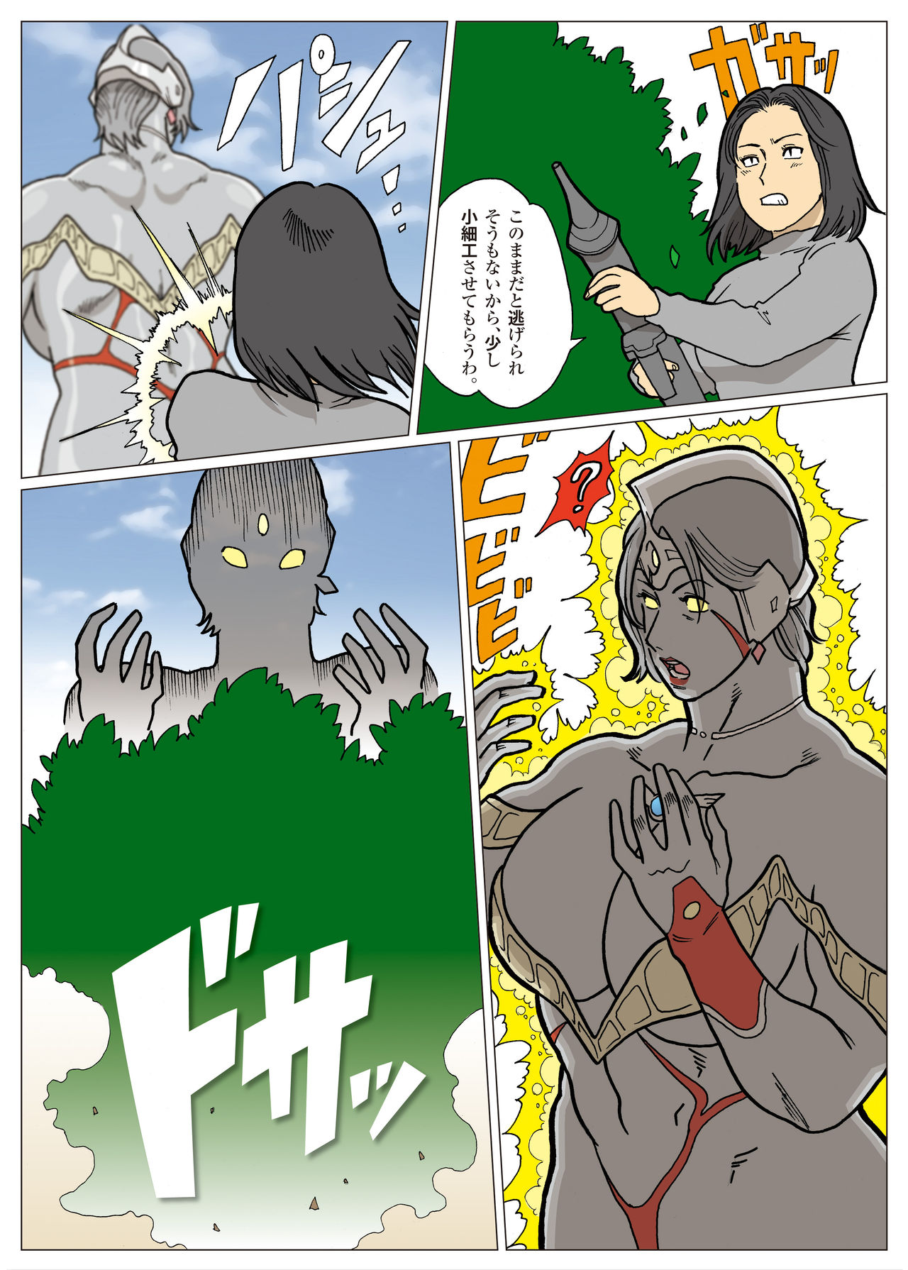 Nappi - UltraMadam - Page 37