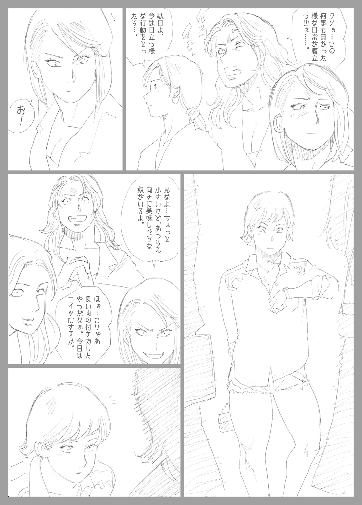 Nappi - UltraMadam - Page 370