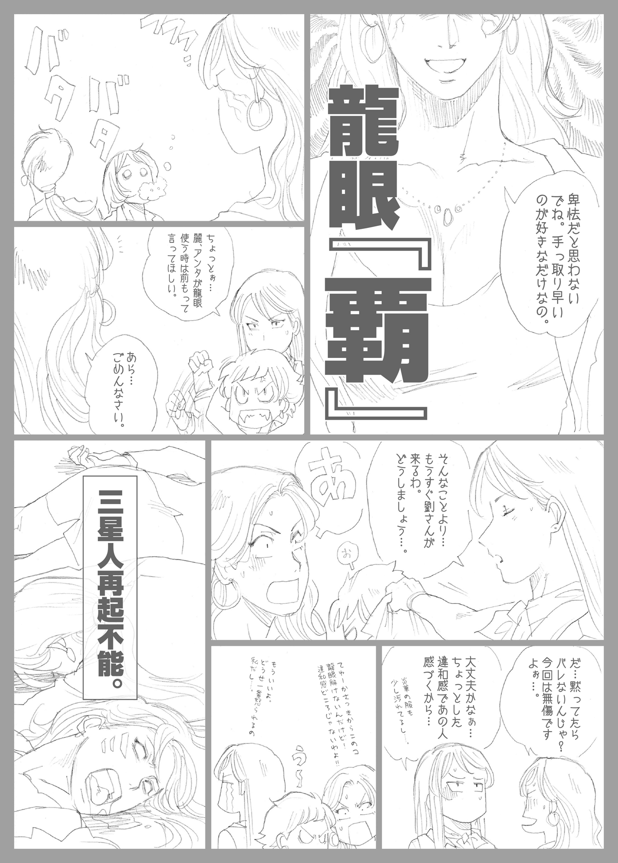 Nappi - UltraMadam - Page 374