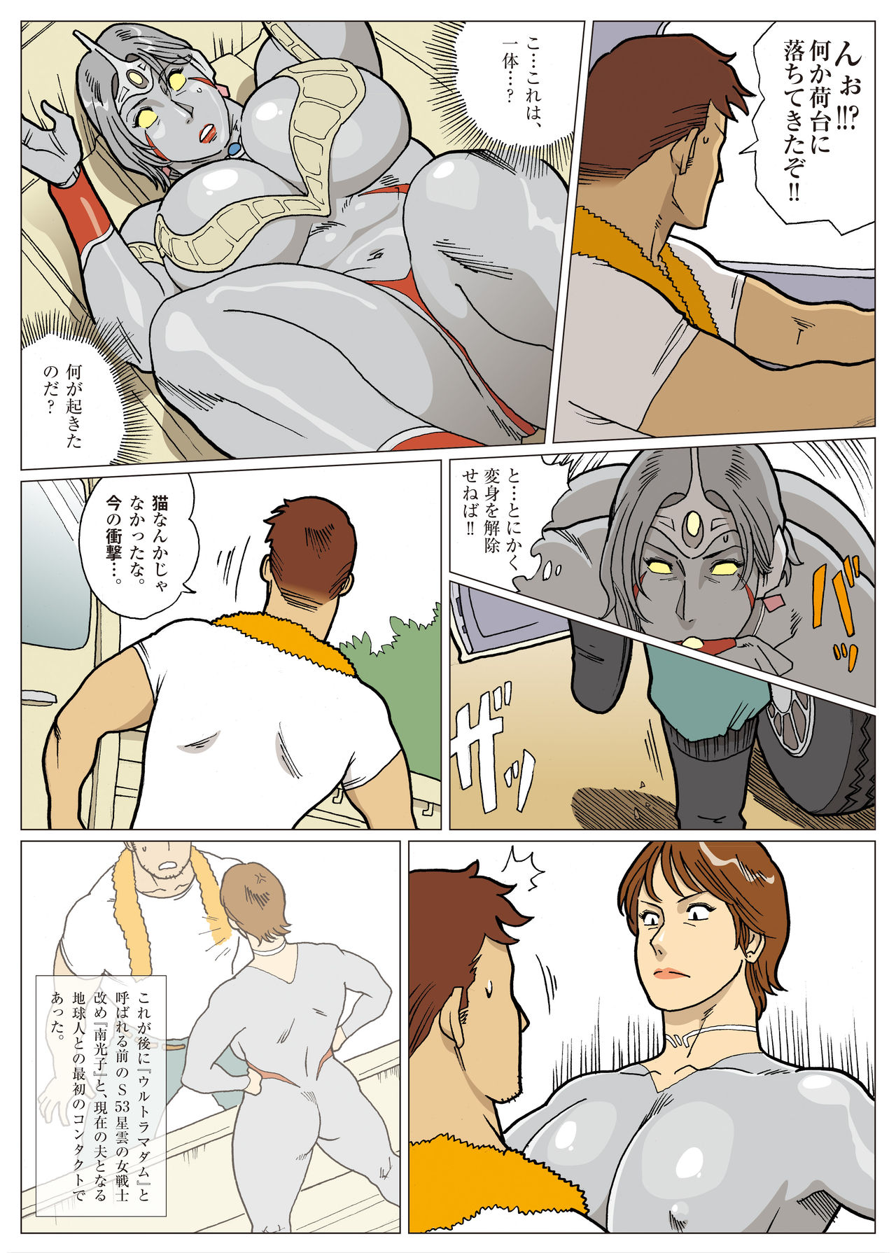 Nappi - UltraMadam - Page 38