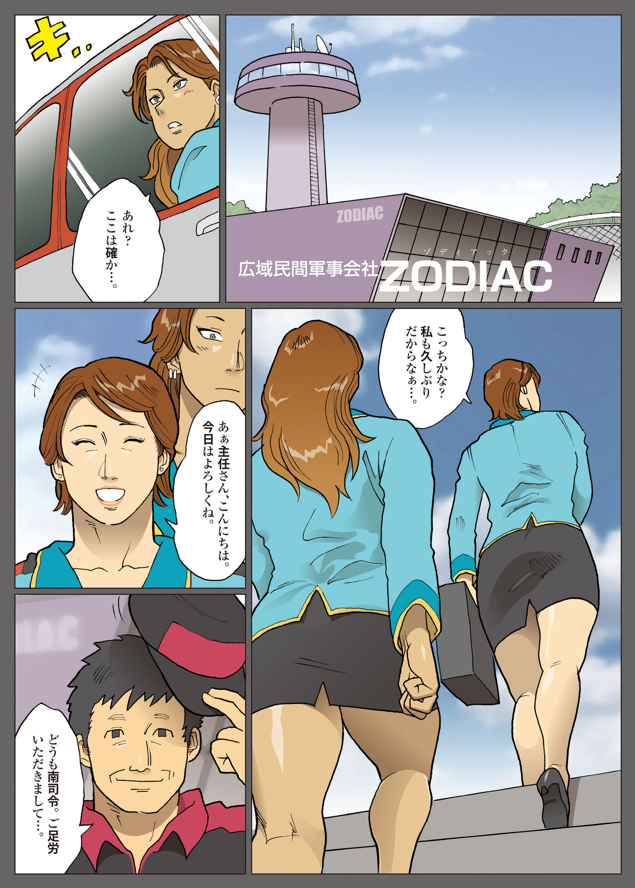 Nappi - UltraMadam - Page 401