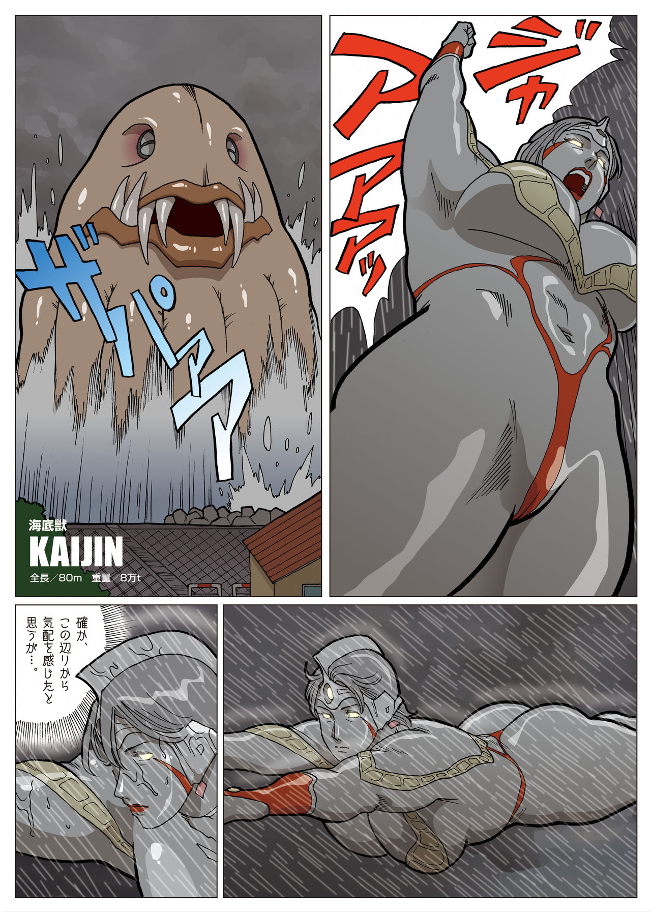 Nappi - UltraMadam - Page 67