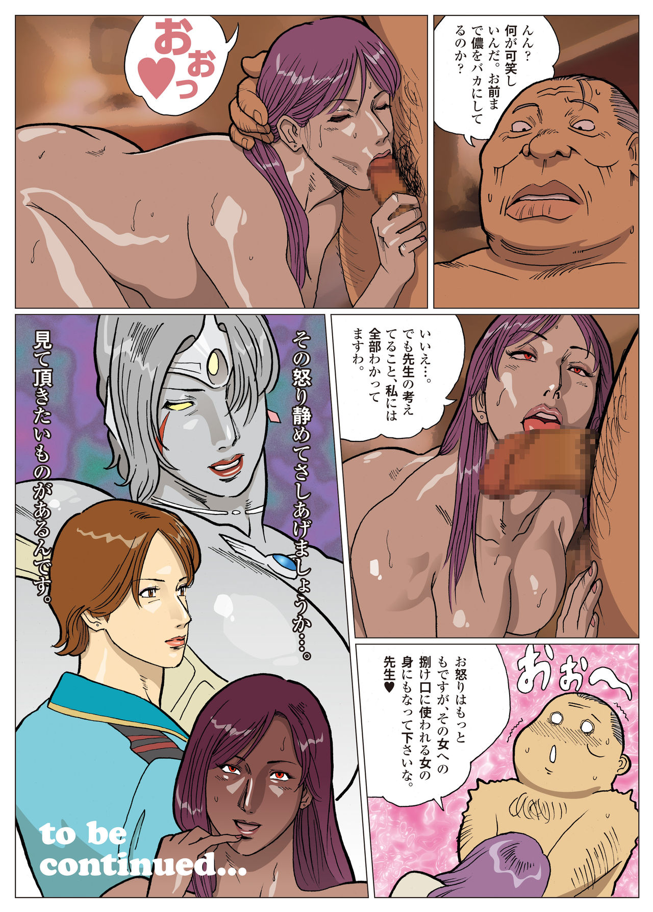 Nappi - UltraMadam - Page 85