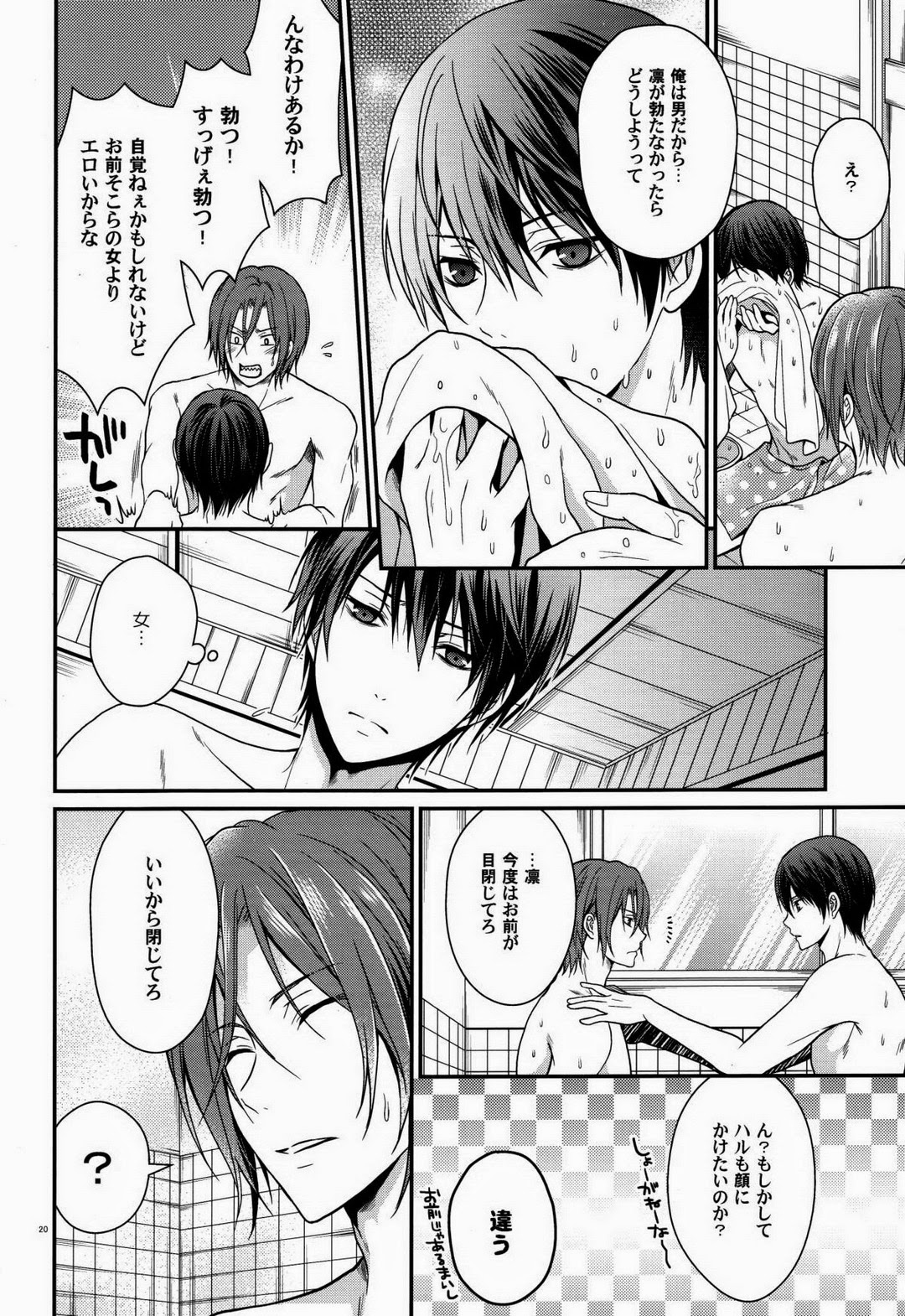 Seijun Dasshu! - Page 19