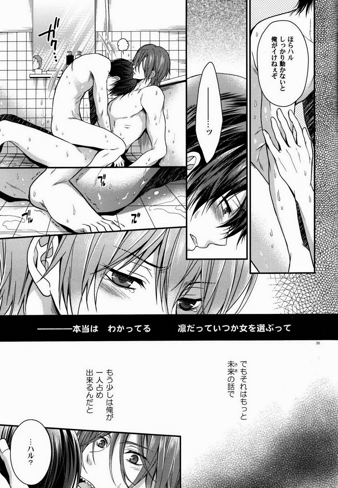 Seijun Dasshu! - Page 24