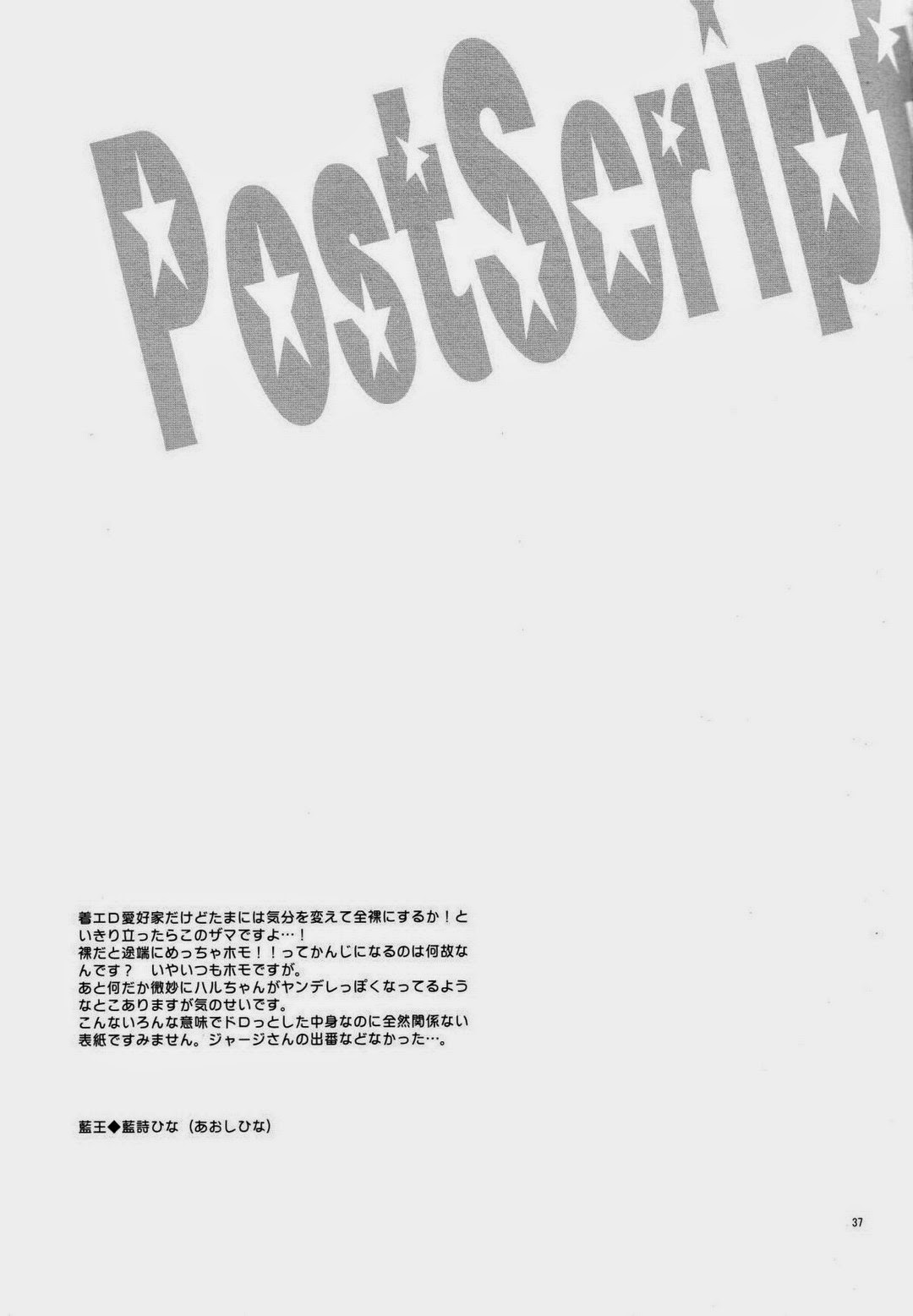 Seijun Dasshu! - Page 36