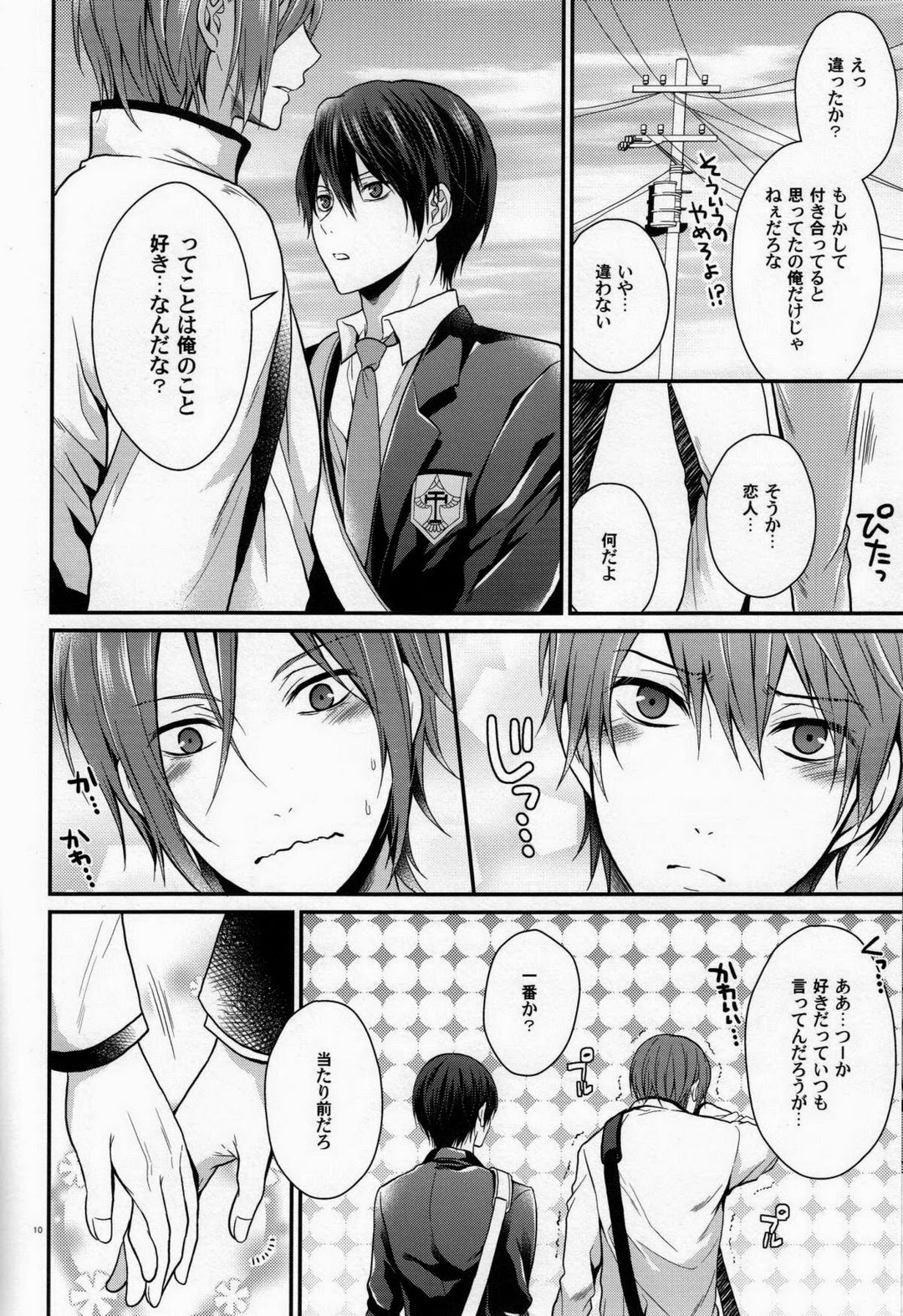Seijun Dasshu! - Page 9