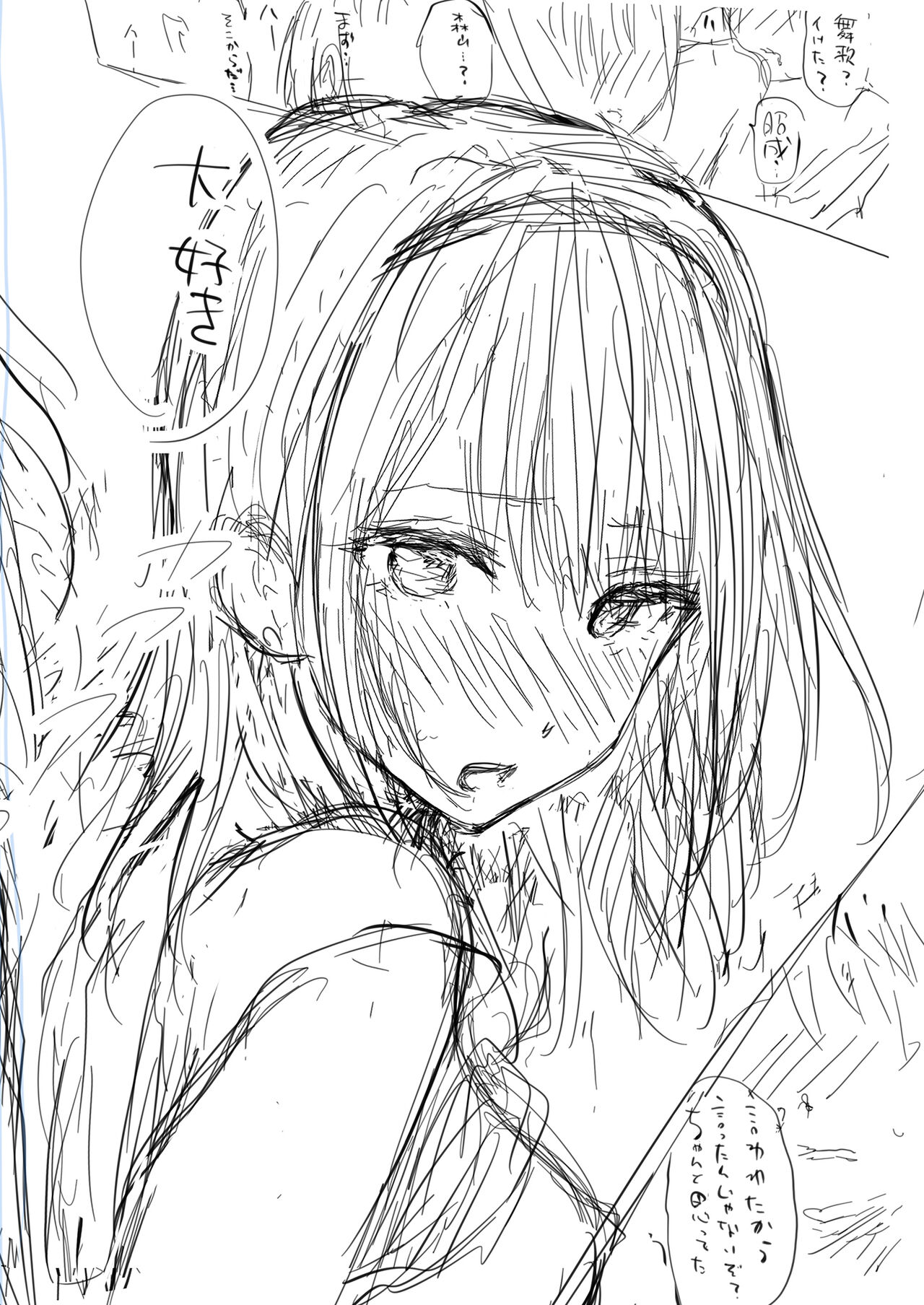 デジタル特装版限定『さいもん先生 表紙線画・「Loveリスタート！」ネーム』 - Page 26