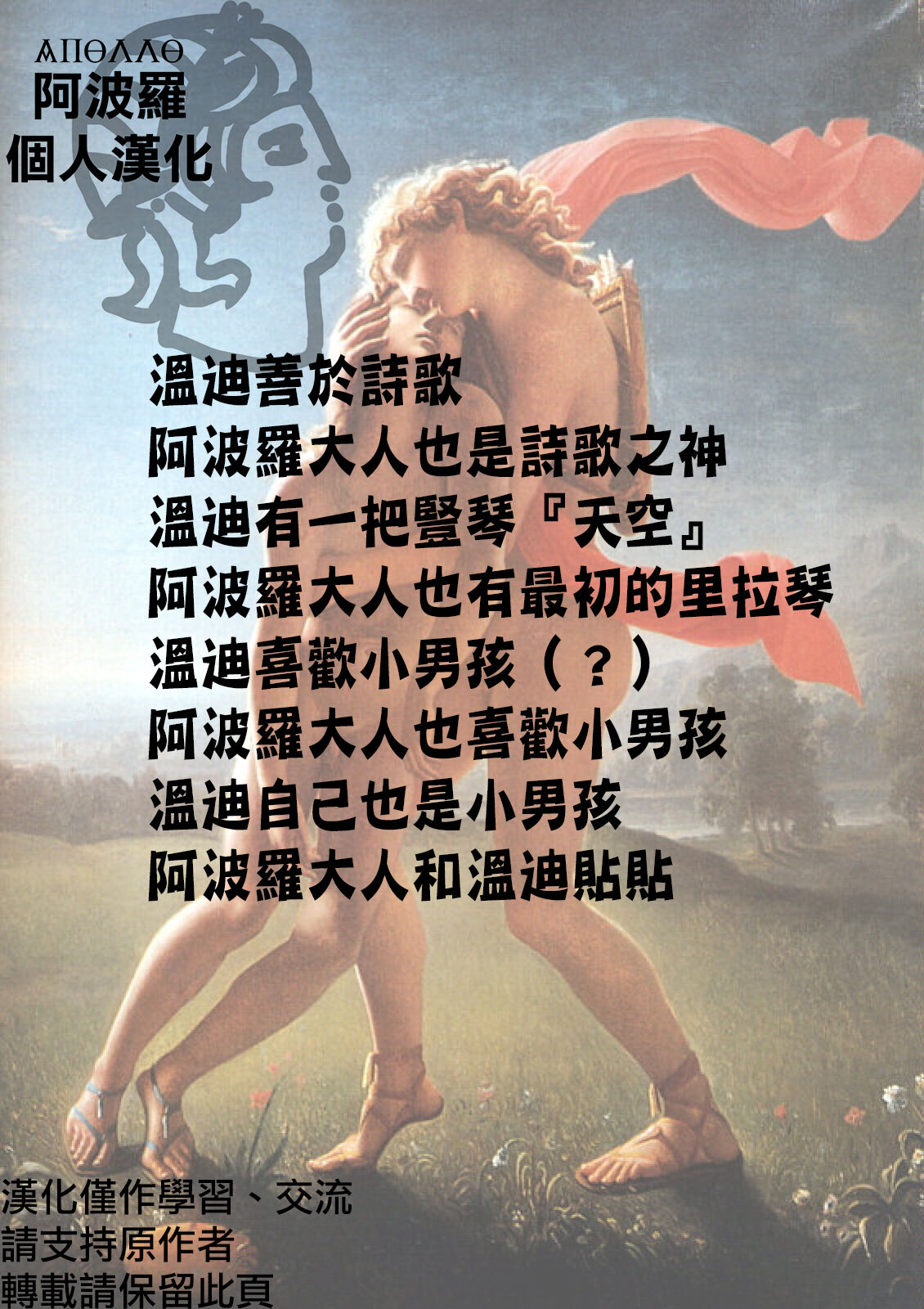 Secret Photo | 秘密相片 - Page 22