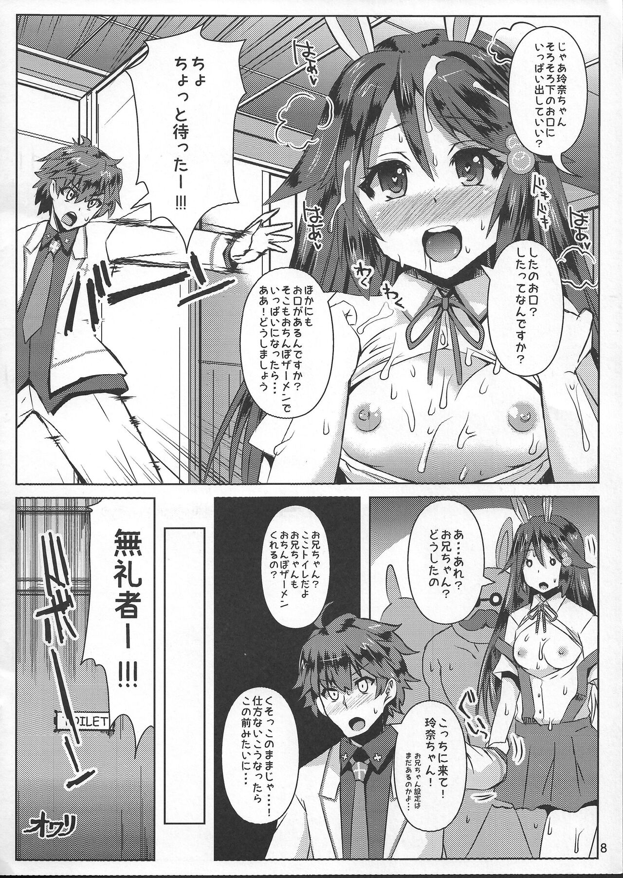 Preview page 8