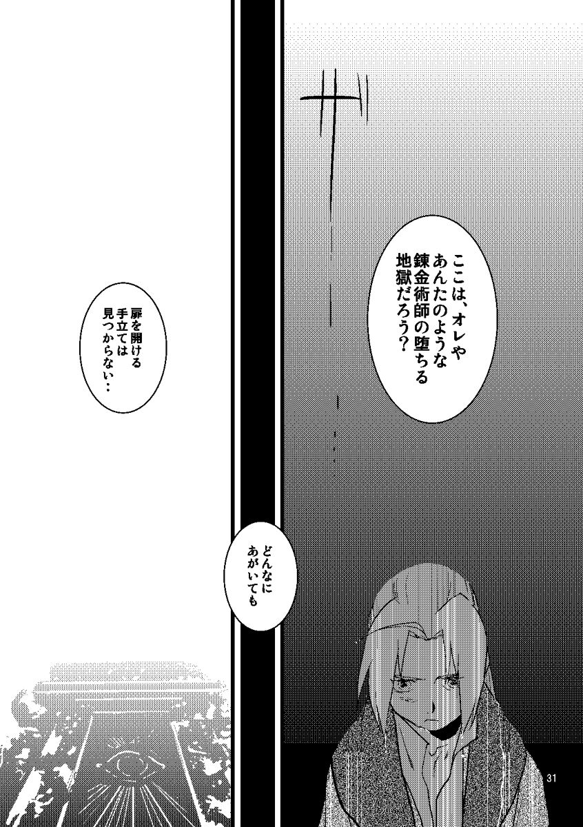1923 - Page 29
