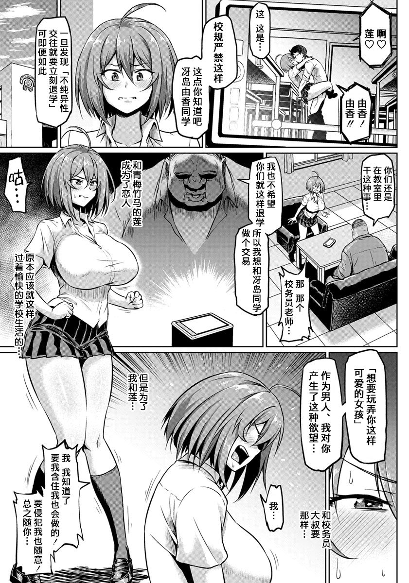 Ushiro kara Netorare - Page 10
