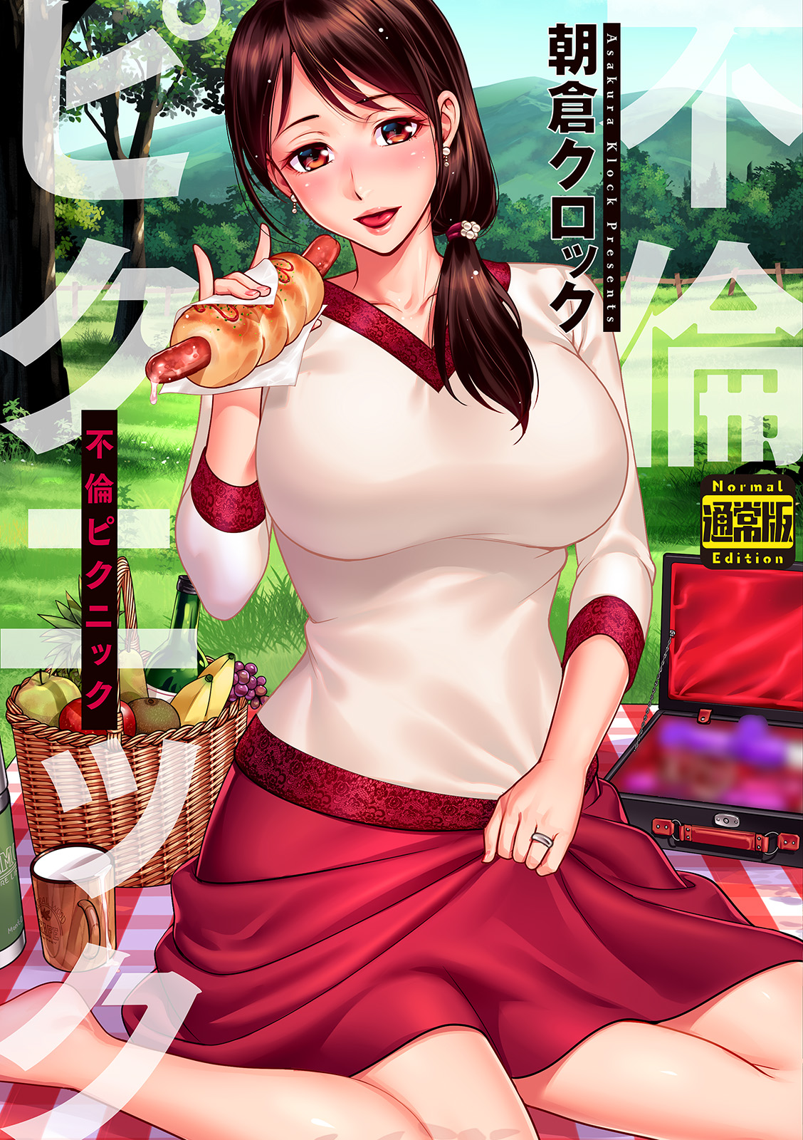 Furin Picnic - Page 1