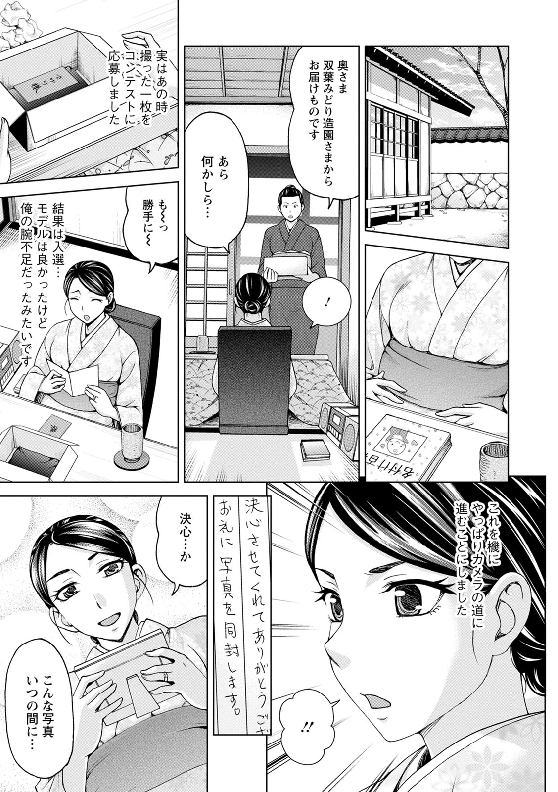 Furin Picnic - Page 187