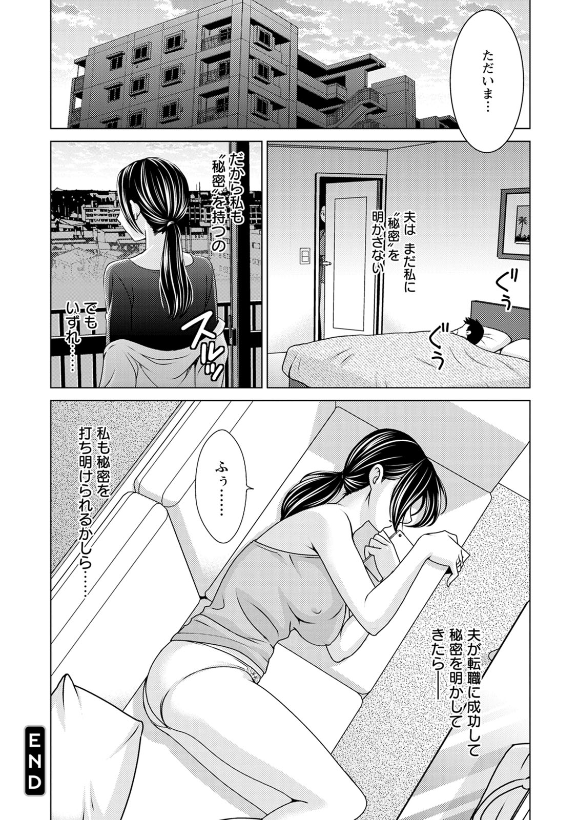 Furin Picnic - Page 22