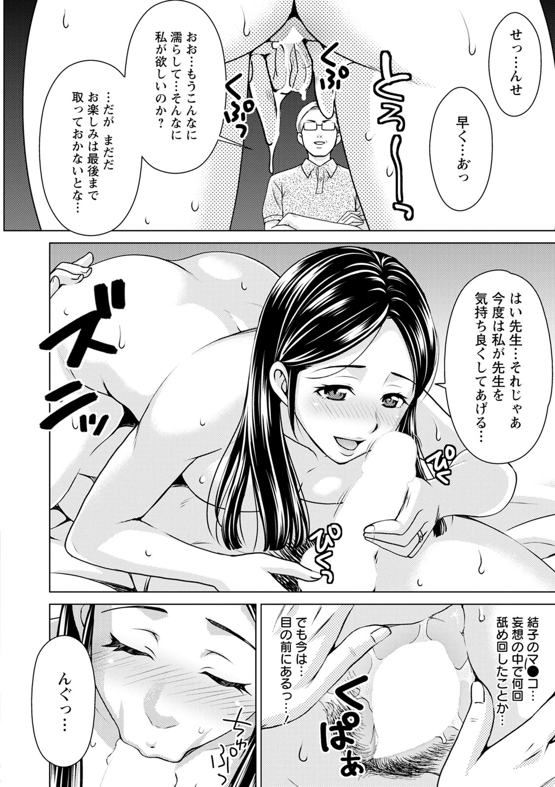 Furin Picnic - Page 32