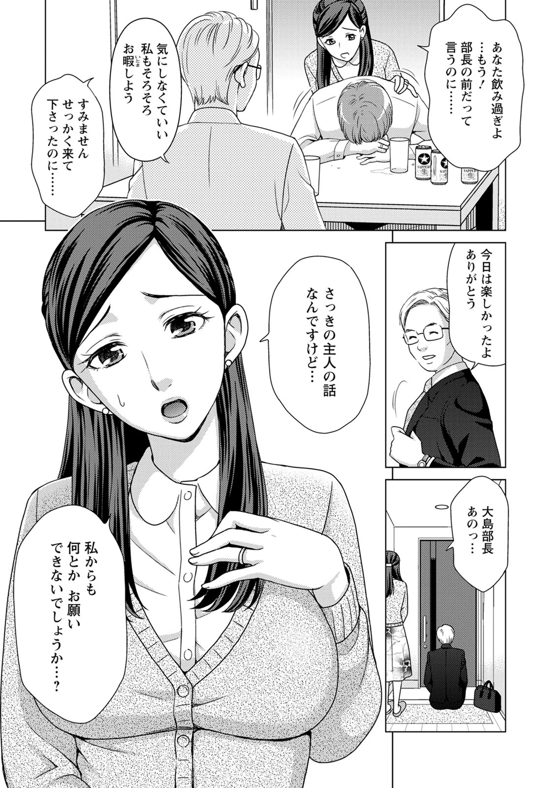 Furin Picnic - Page 43