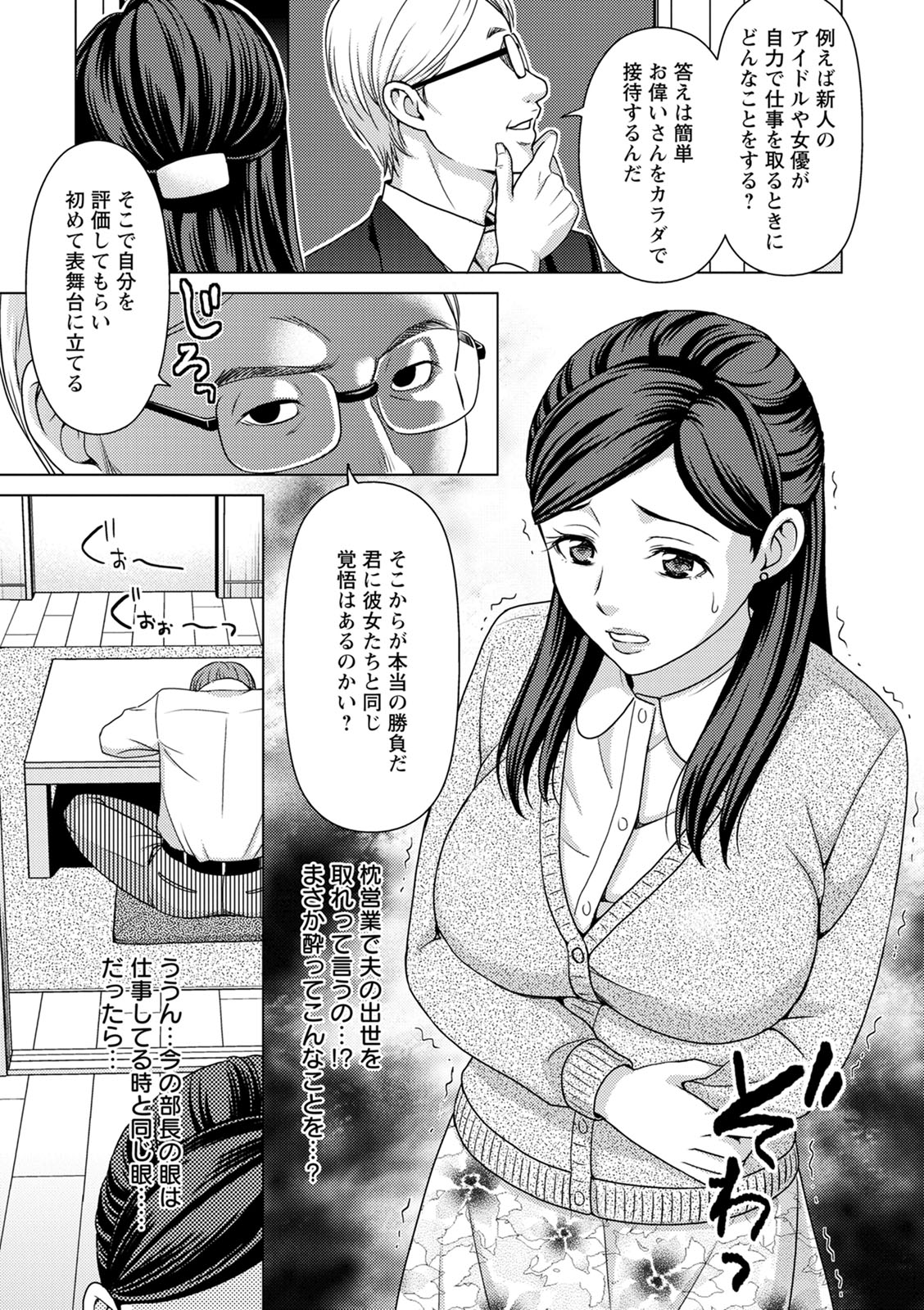 Furin Picnic - Page 45