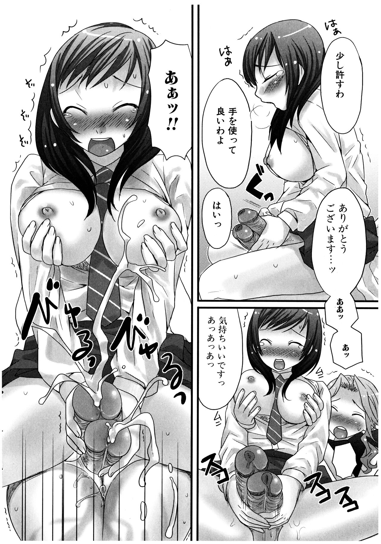 Futanaricchi! Premium - Page 124