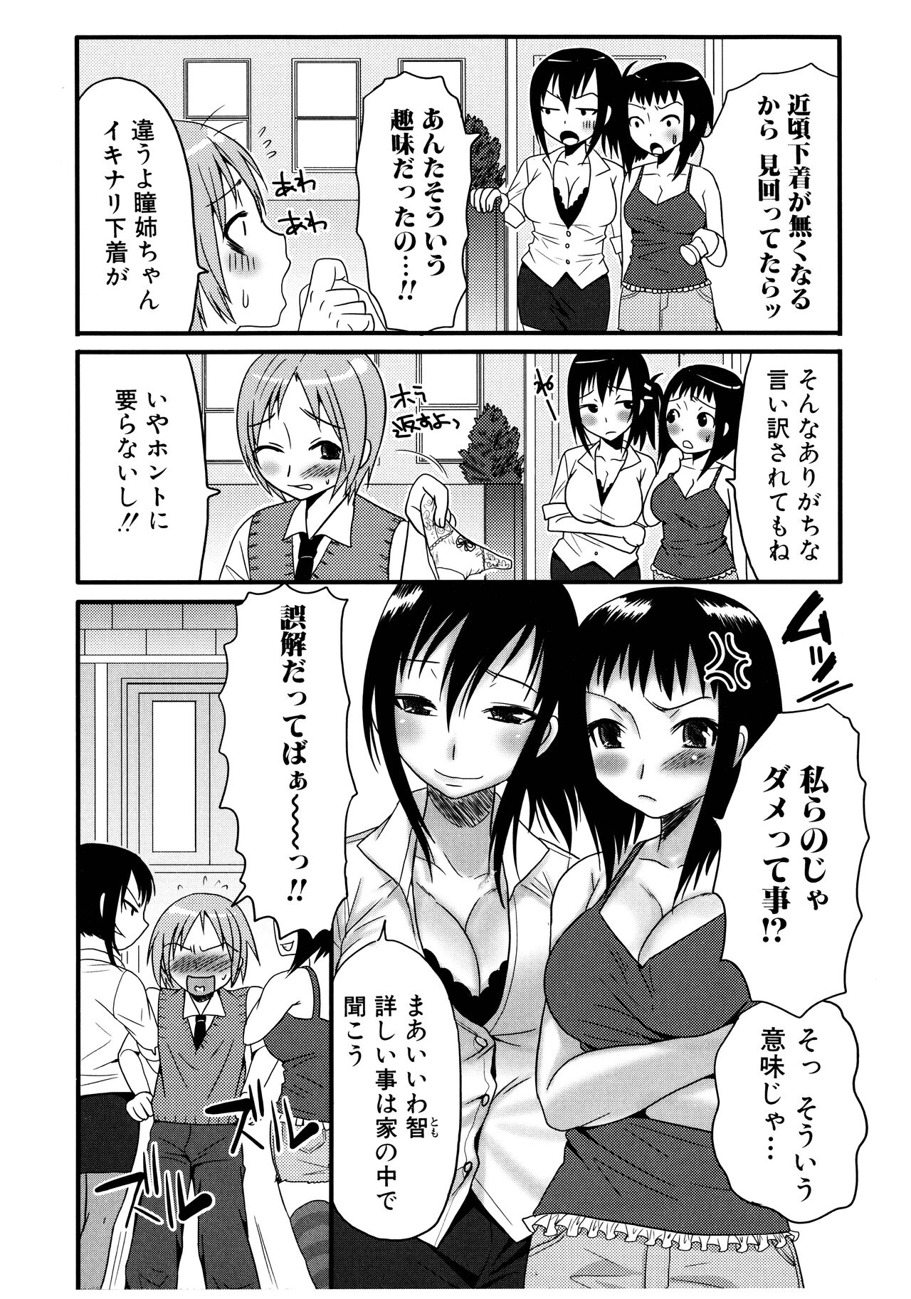 Futanari A La Mode - Page 102