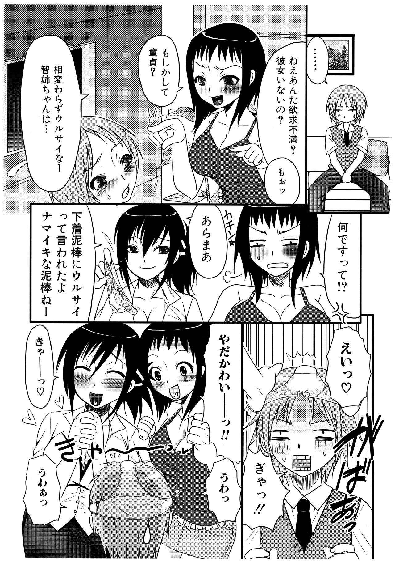 Futanari A La Mode - Page 103