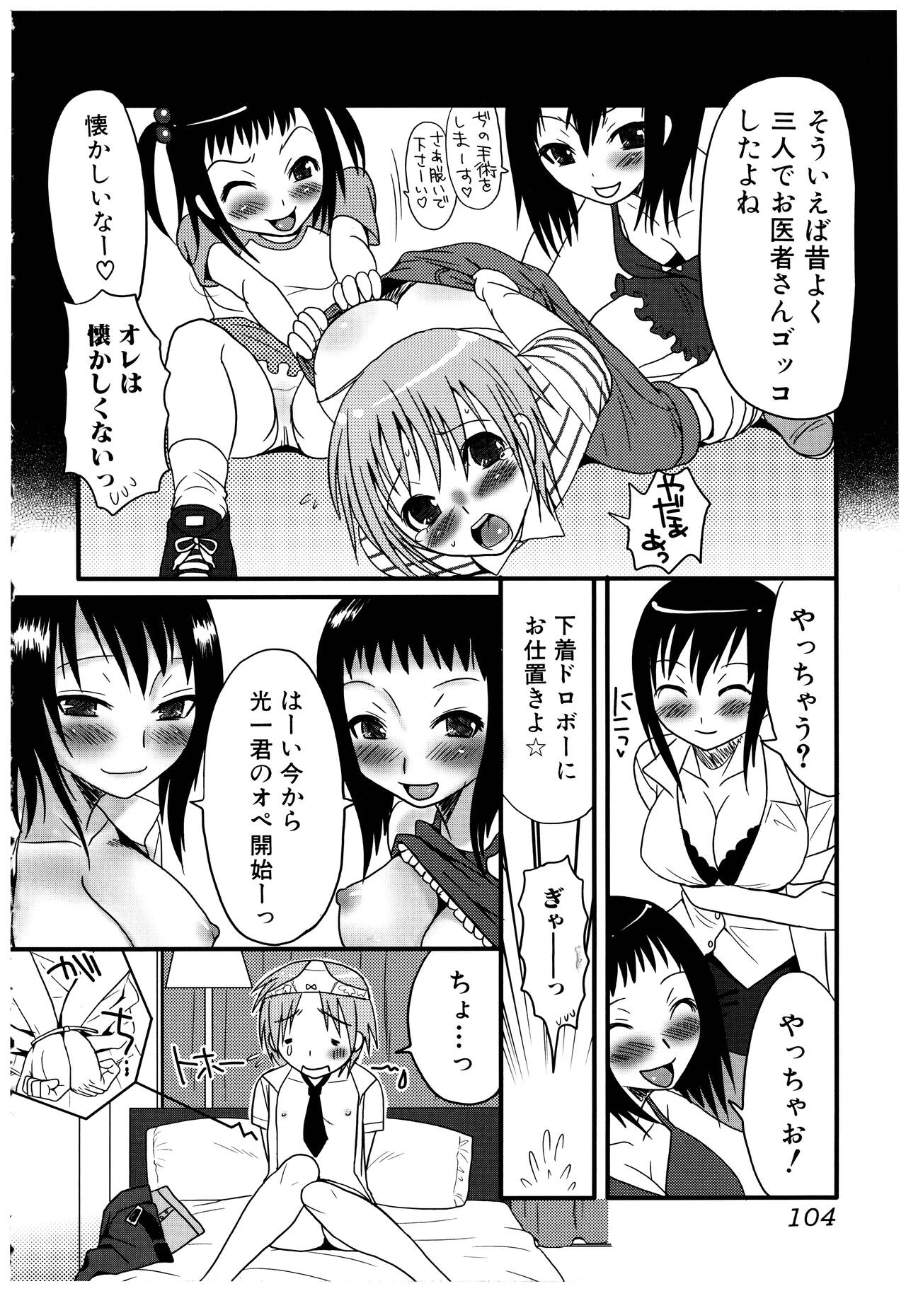 Futanari A La Mode - Page 104