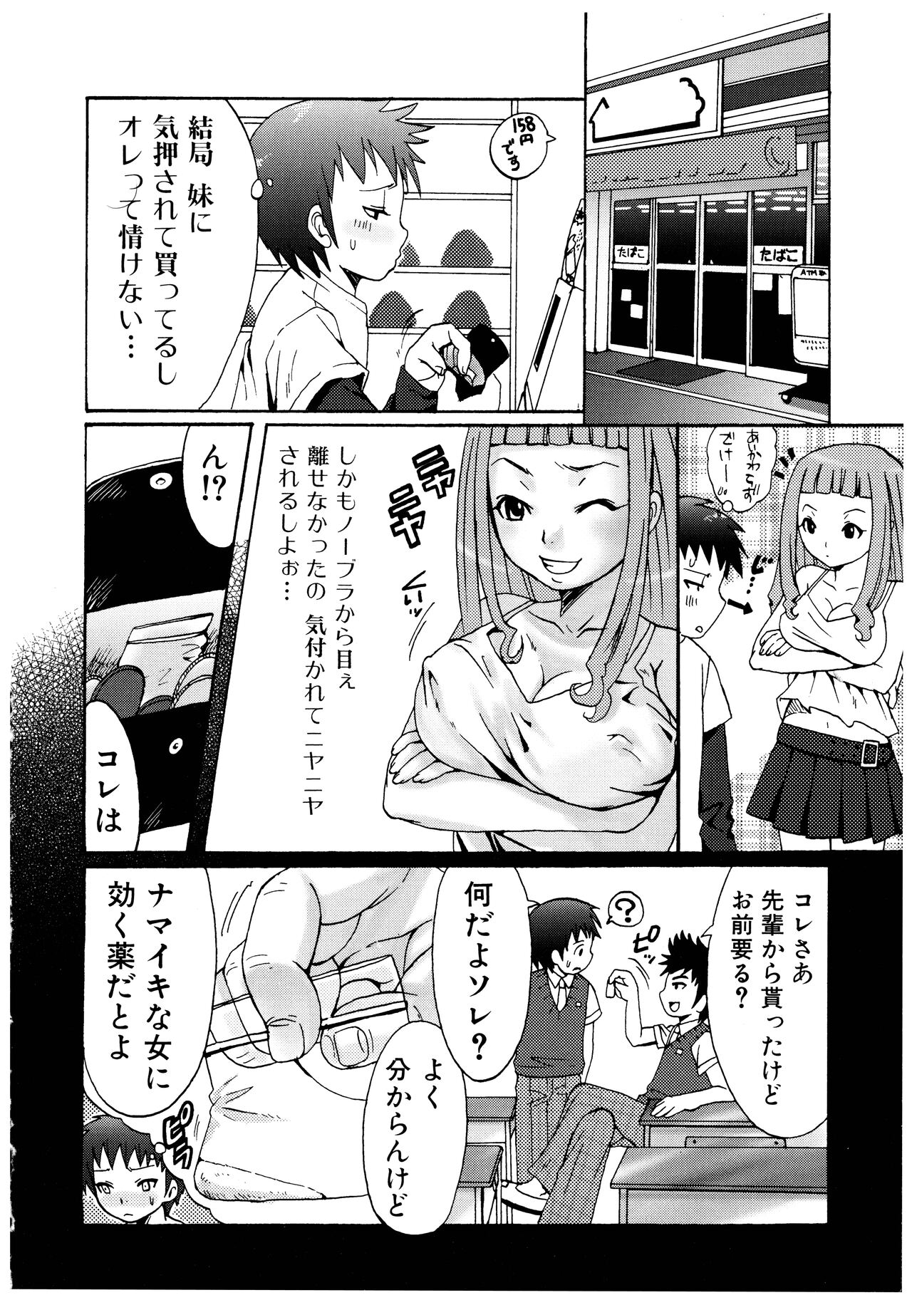 Futanari A La Mode - Page 118