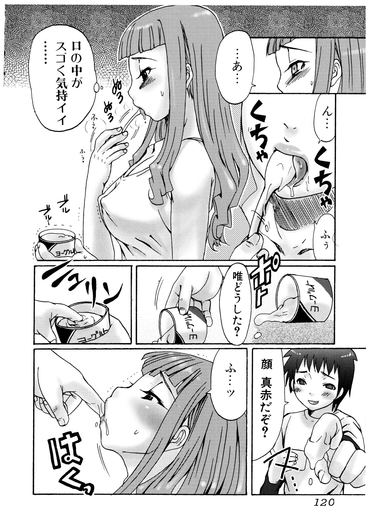 Futanari A La Mode - Page 120