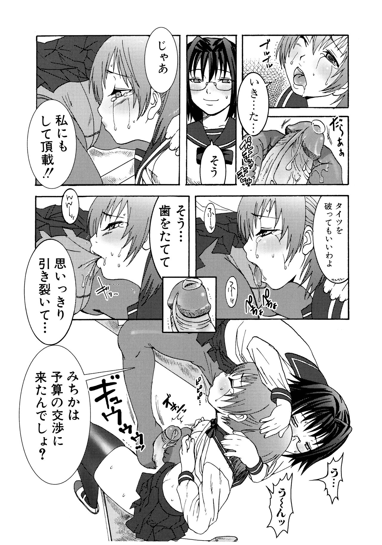 Futanari A La Mode - Page 140