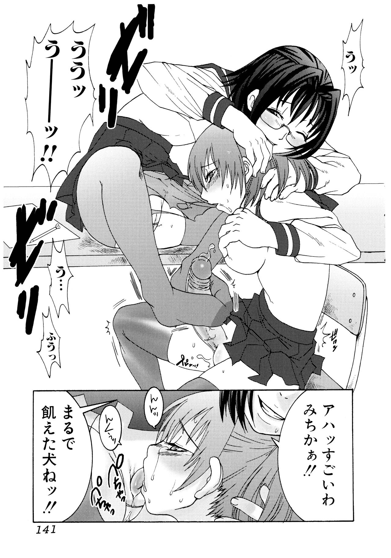 Futanari A La Mode - Page 141