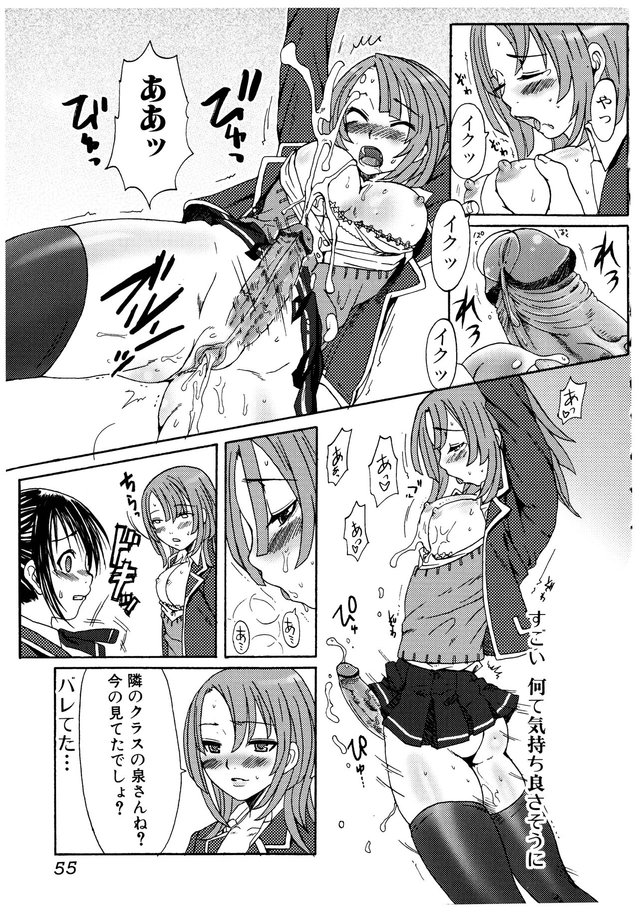 Futanari A La Mode - Page 55