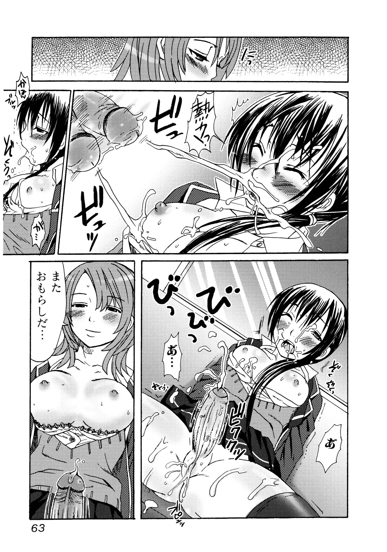 Futanari A La Mode - Page 63