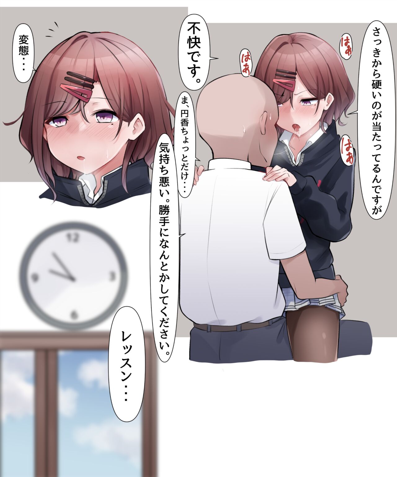 Berochuu Madoka - Page 6