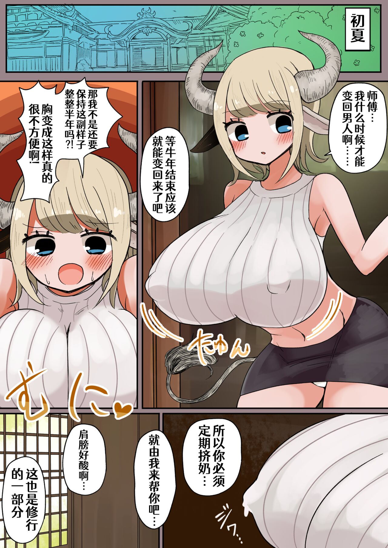 茶畑ヴァエのTS短篇集2 - Page 35