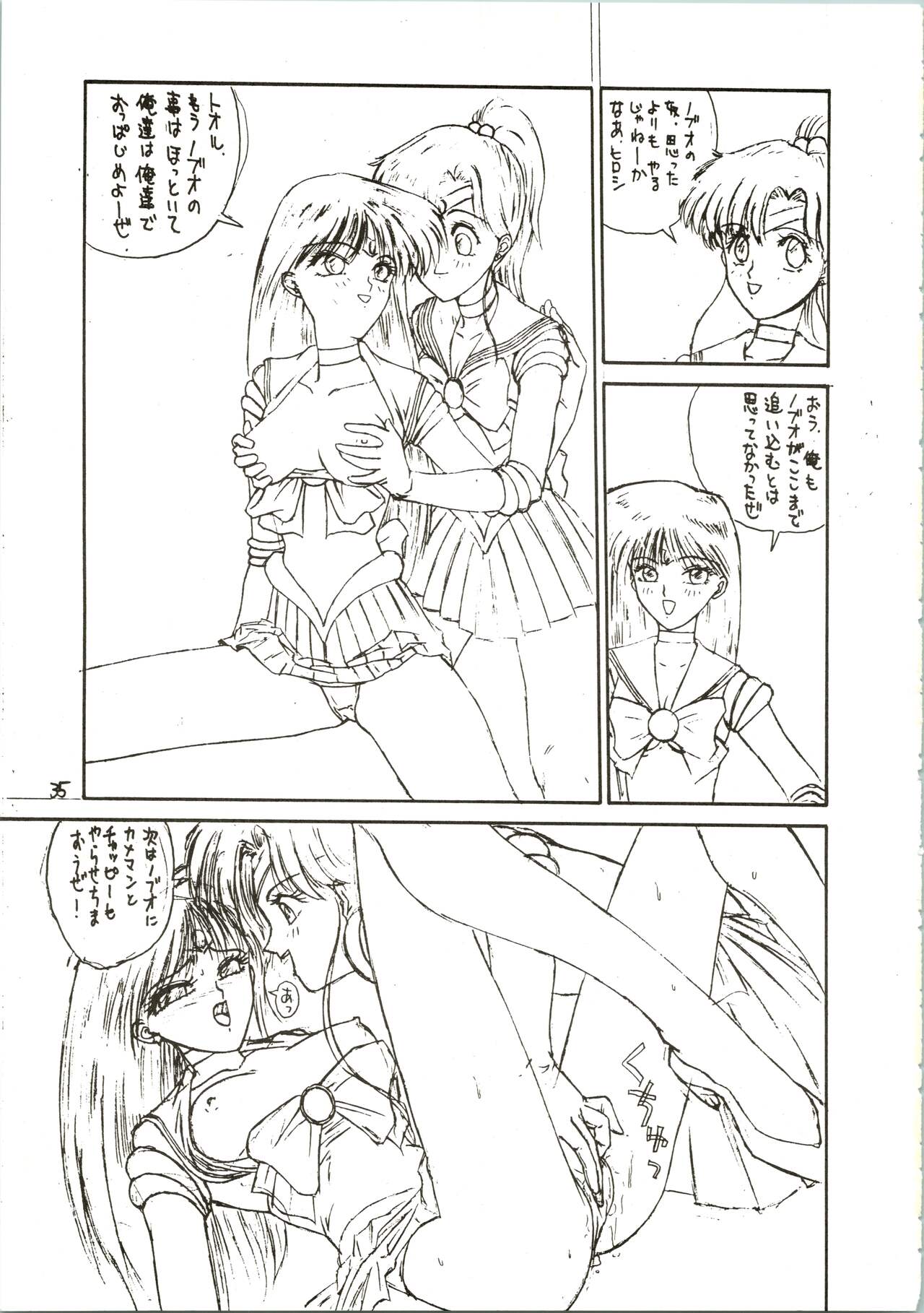 Pantless 2 - Page 35