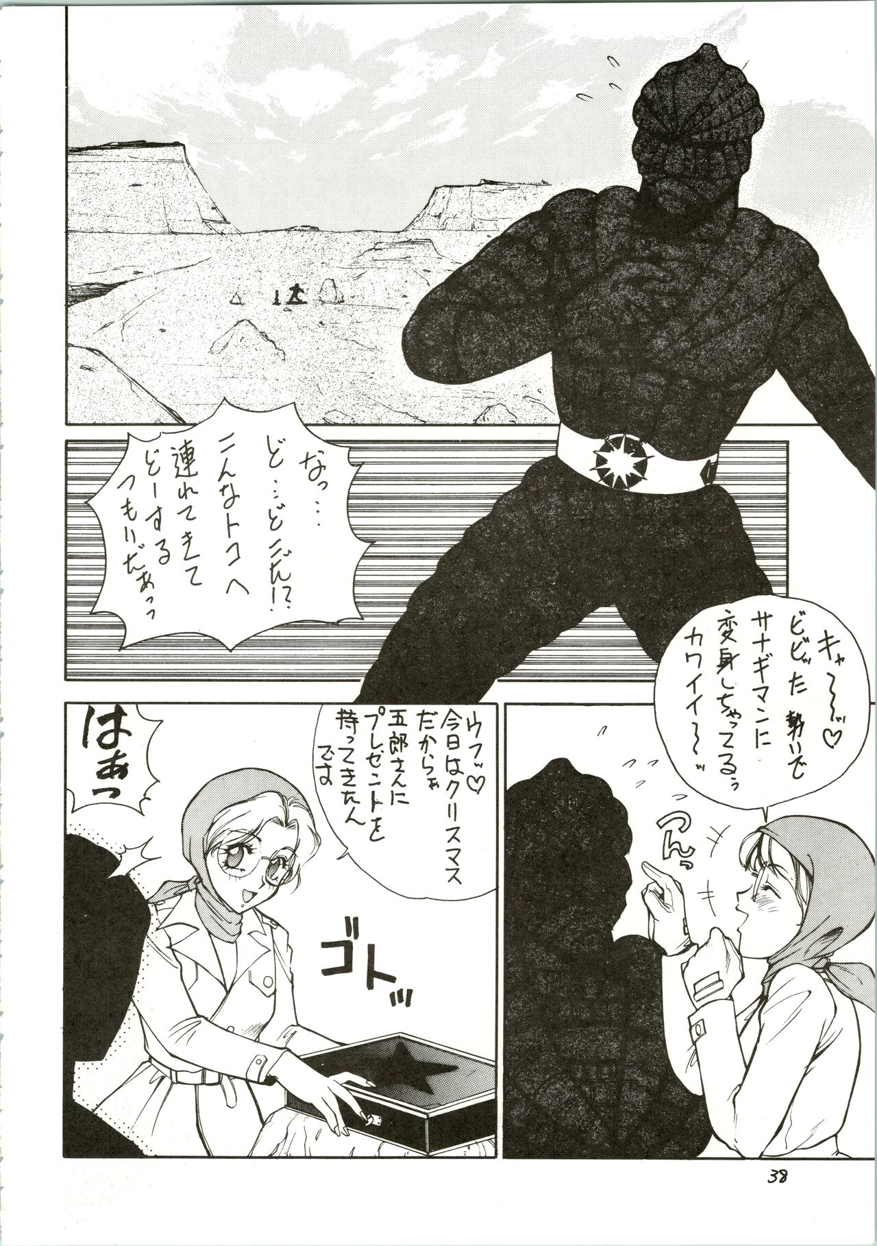 Pantless 2 - Page 38