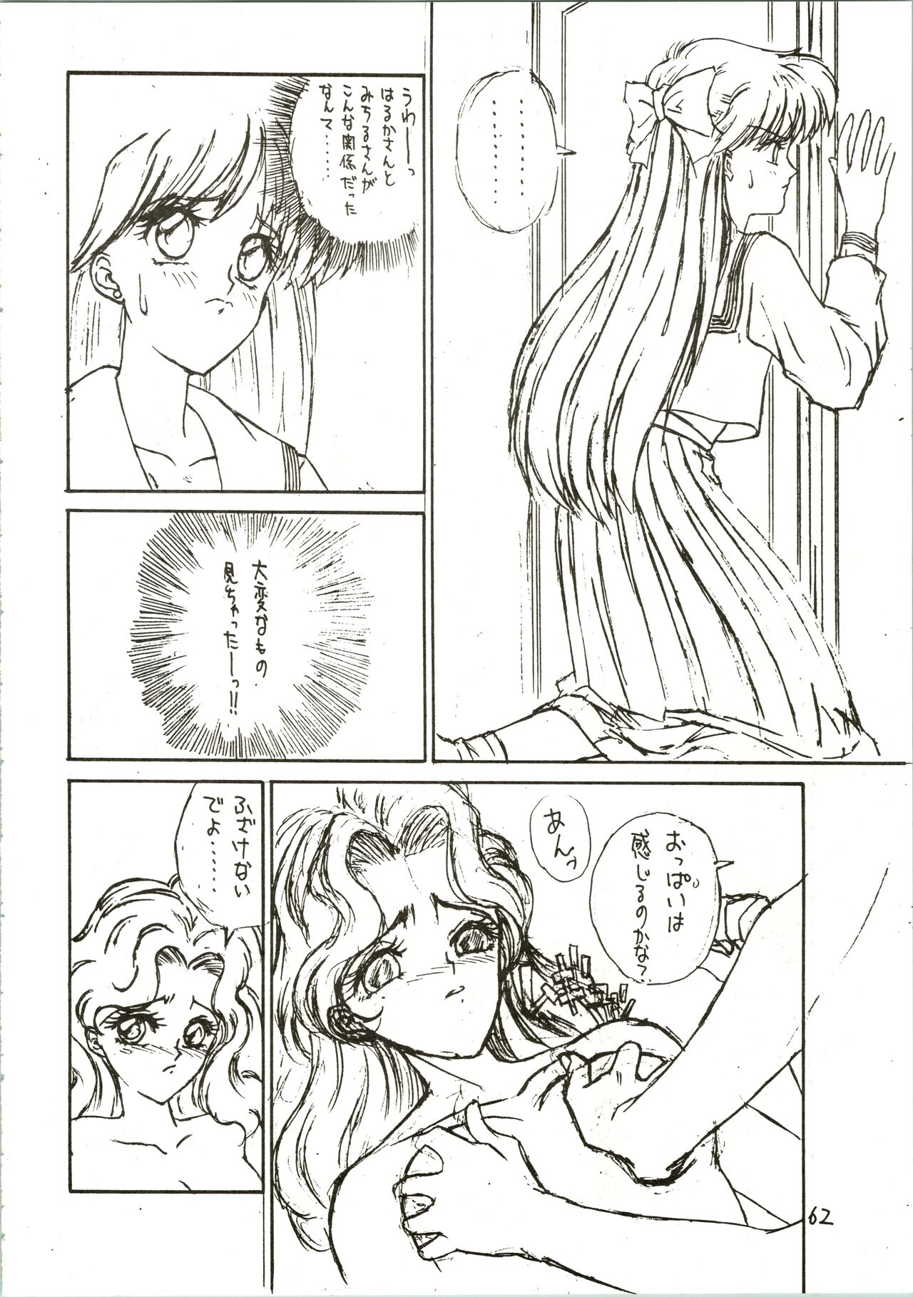 Pantless 2 - Page 62