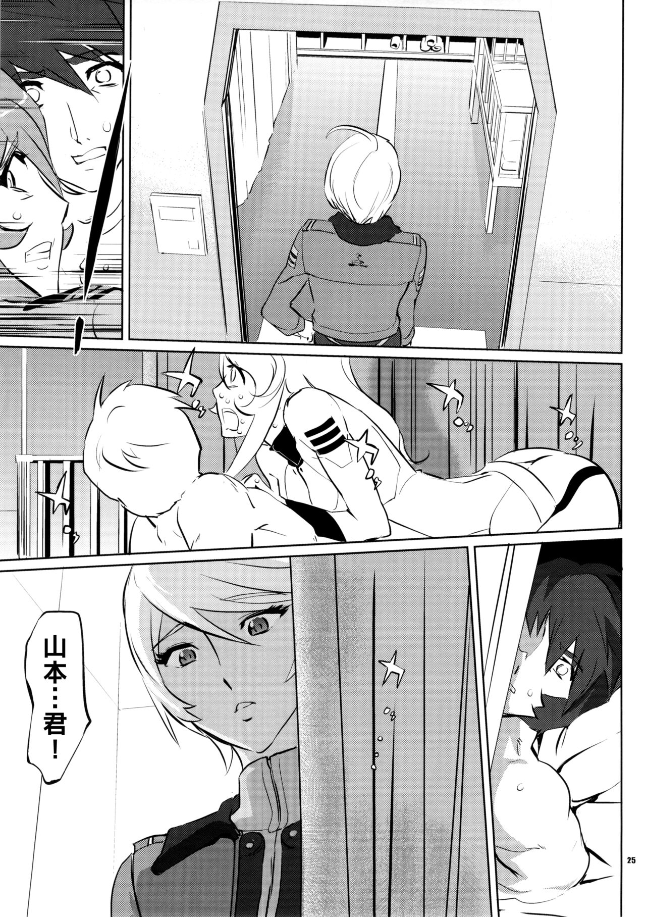 YG-2199 - Page 24