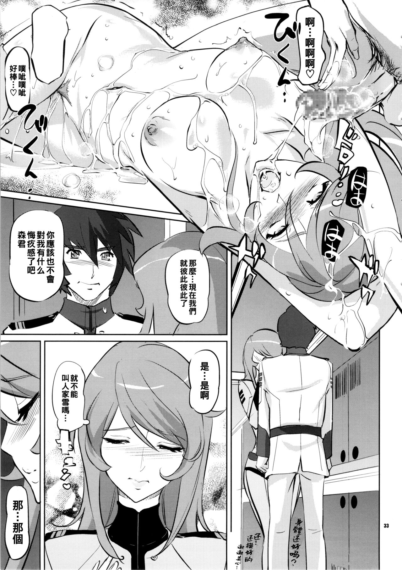 YG-2199 - Page 32