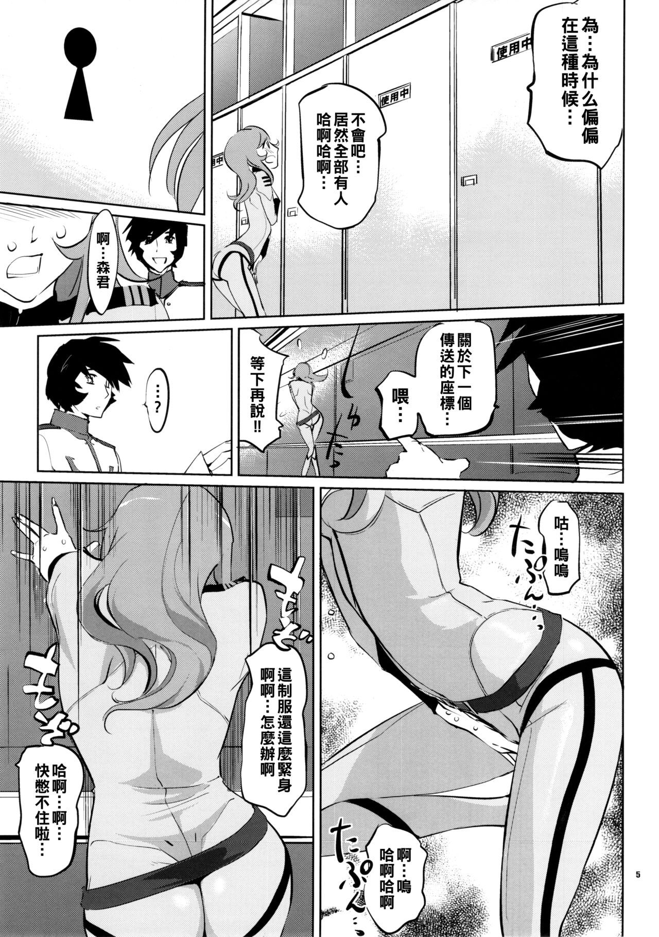 YG-2199 - Page 4