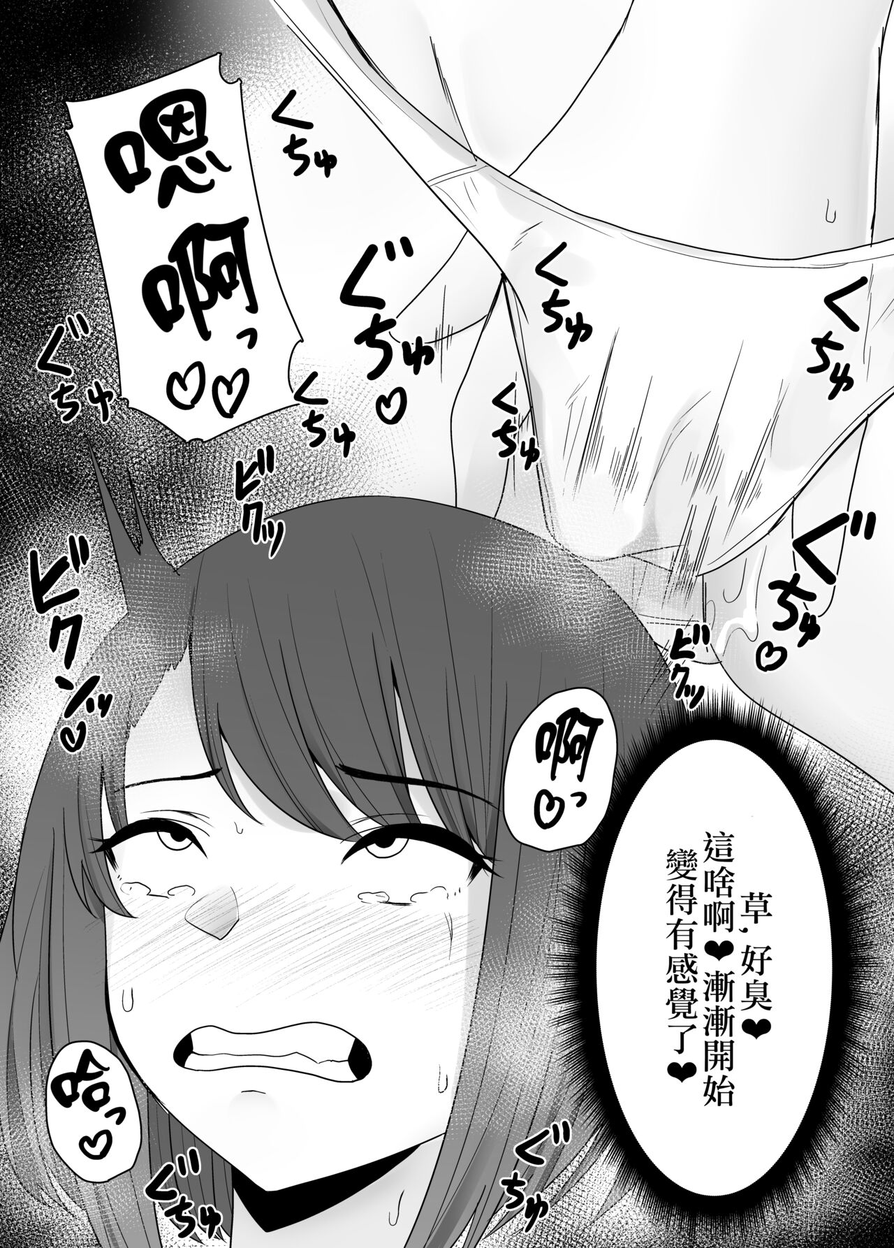 Mushikan Fuuzokuten - Page 12