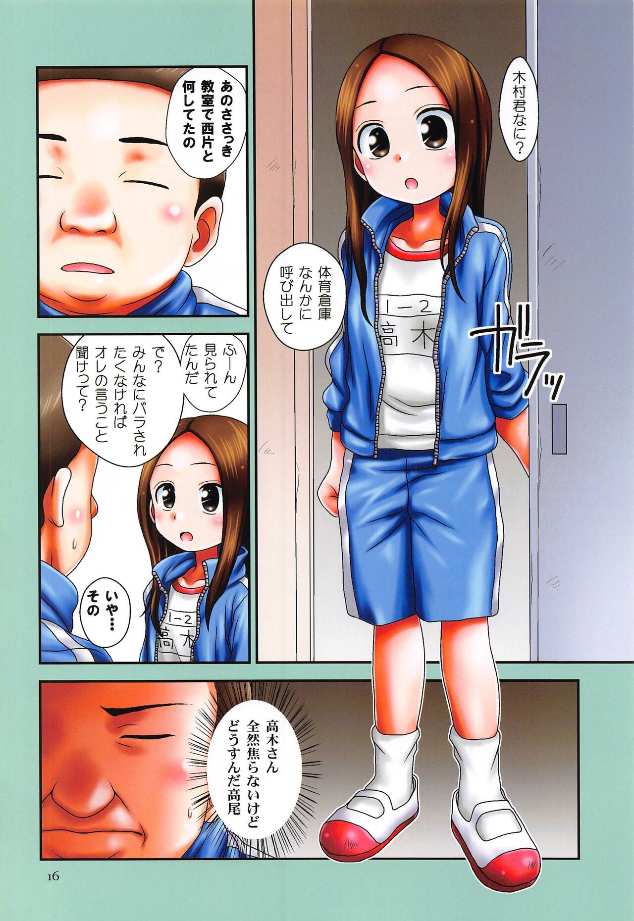 EMERALD color edition - Page 15