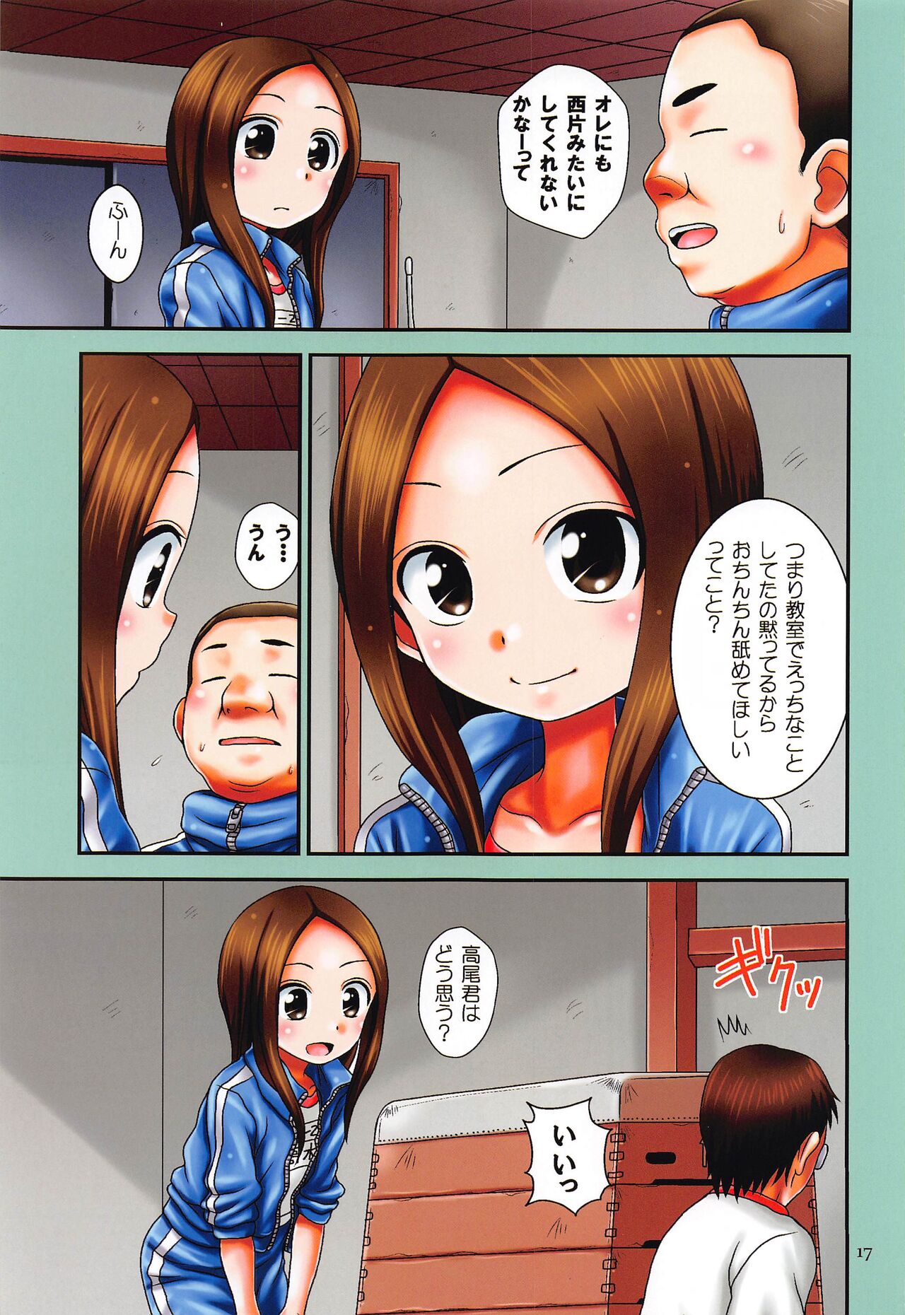 EMERALD color edition - Page 16
