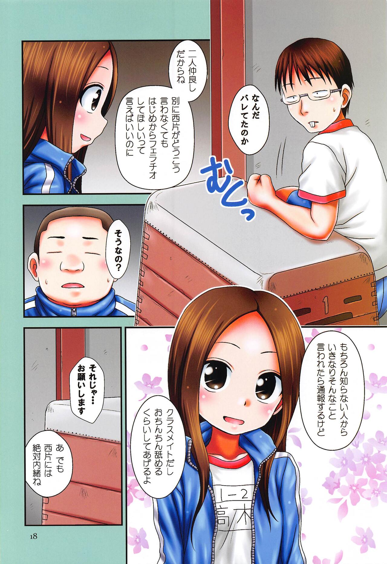 EMERALD color edition - Page 17