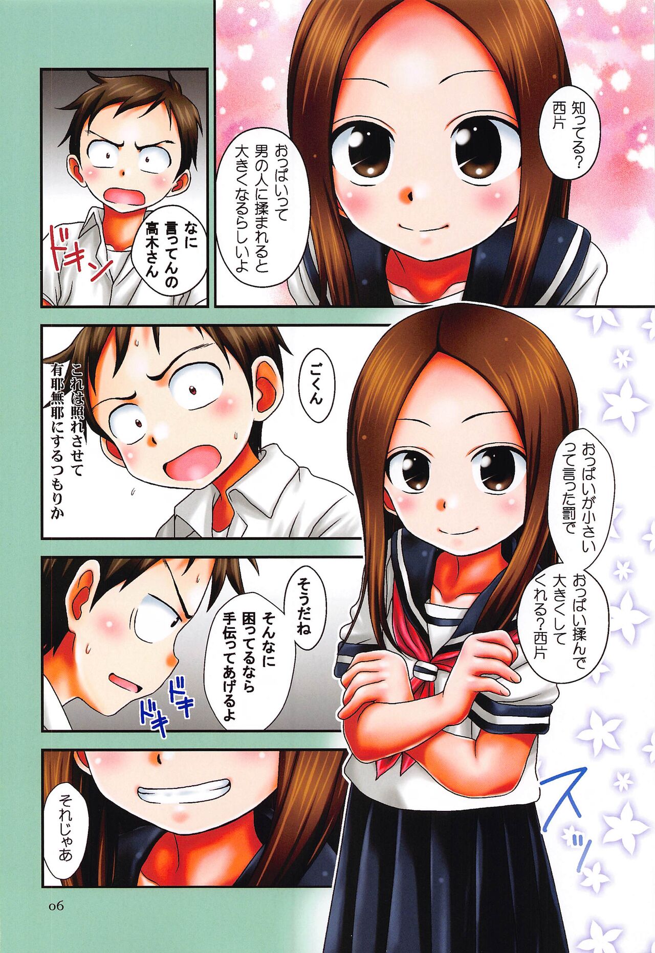 EMERALD color edition - Page 5