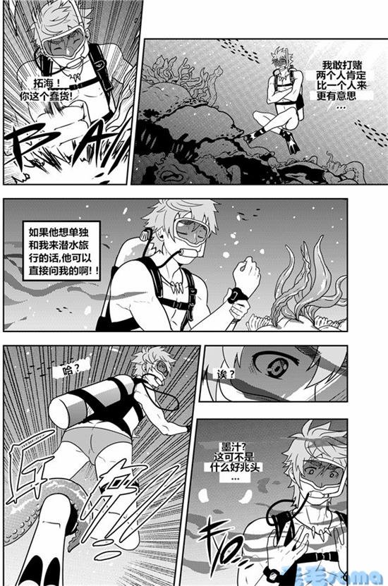 Over Grip - Page 14