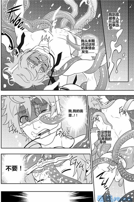 Over Grip - Page 22