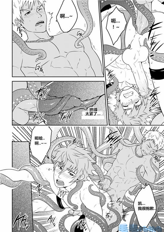 Over Grip - Page 42