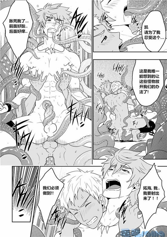 Over Grip - Page 46